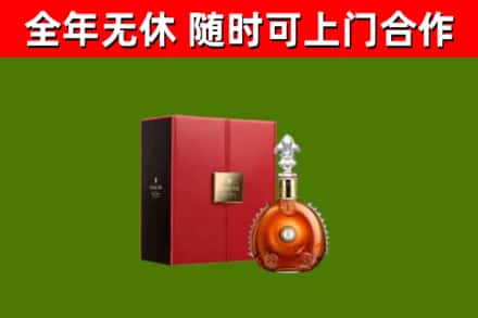 怀柔烟酒回收路易十三洋酒.jpg